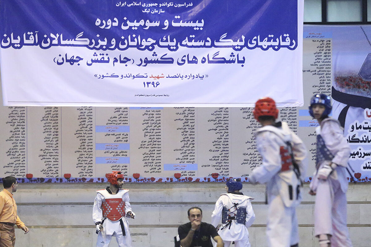 رقابت های تکواندو جام نقش جهان