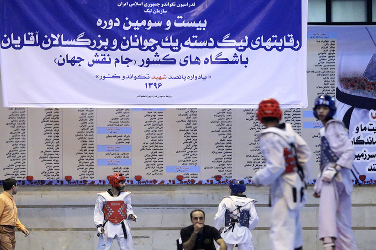 رقابت های تکواندو جام نقش جهان