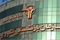 فیش های حقوقی بازنشستگان کشوری یکسان می شود