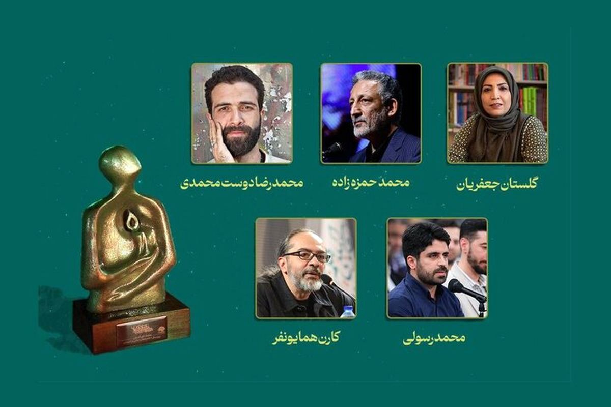 کاندیداهای نهایی چهره سال ۱۴۰۳ هنر انقلاب اسلامی مشخص شد
