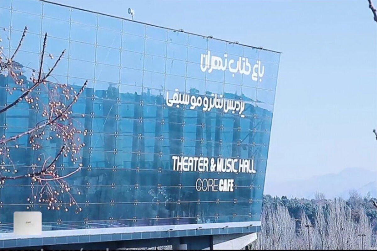 تئاتر