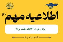 فریب ارزان‌فروشان را نخورید!