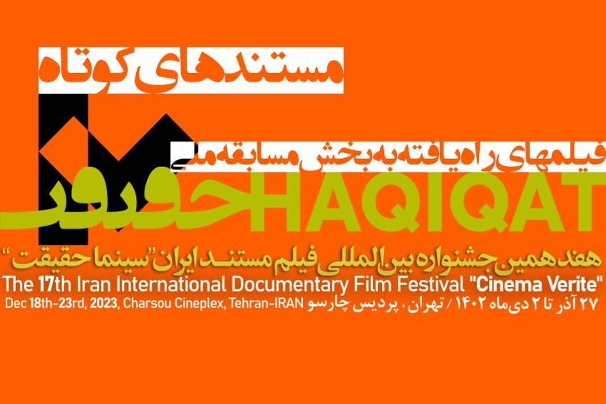 مستند