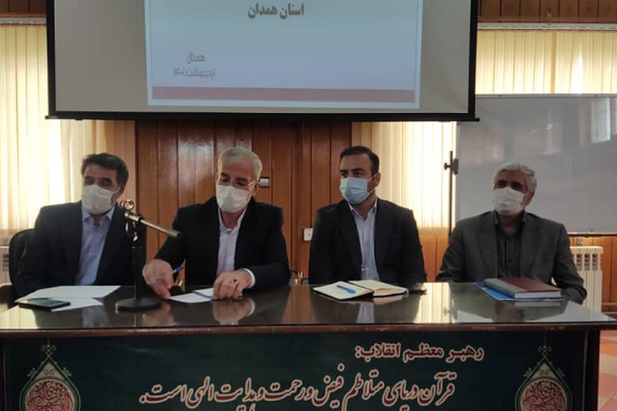 سند آمایش صنعت استان همدان