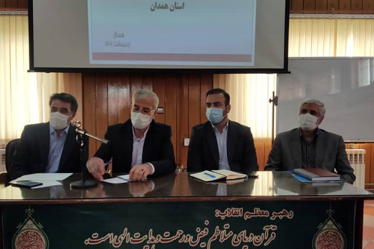 سند آمایش صنعت استان همدان