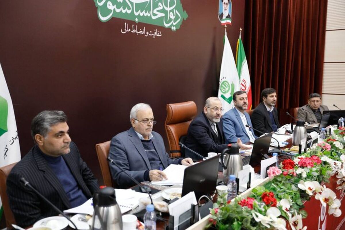 دیوان محاسبات کشور