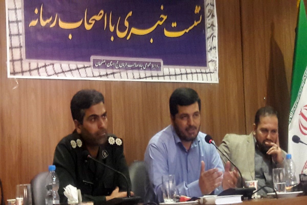 اصفهان- راهیان نور