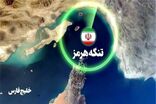 کمیسیون امنیت ملی مجلس ممنوعیت تردد شناورهای متعلق به رژیم صهیونیستی در خلیج فارس را تصویب کرد