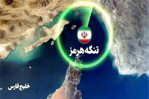 تنگه هرمز در کانون رایزنی‌ها و هشدارها