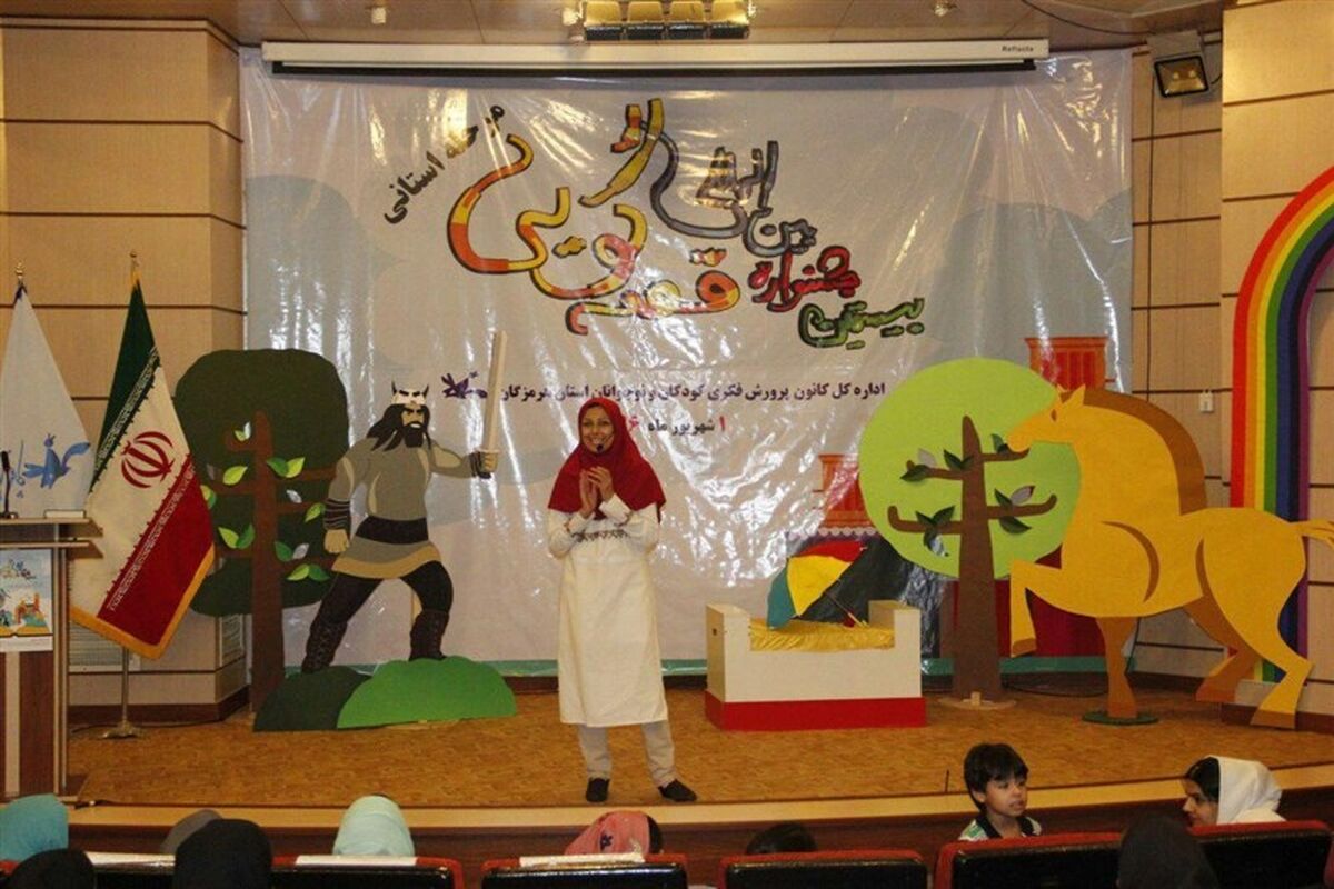 قصه گویی