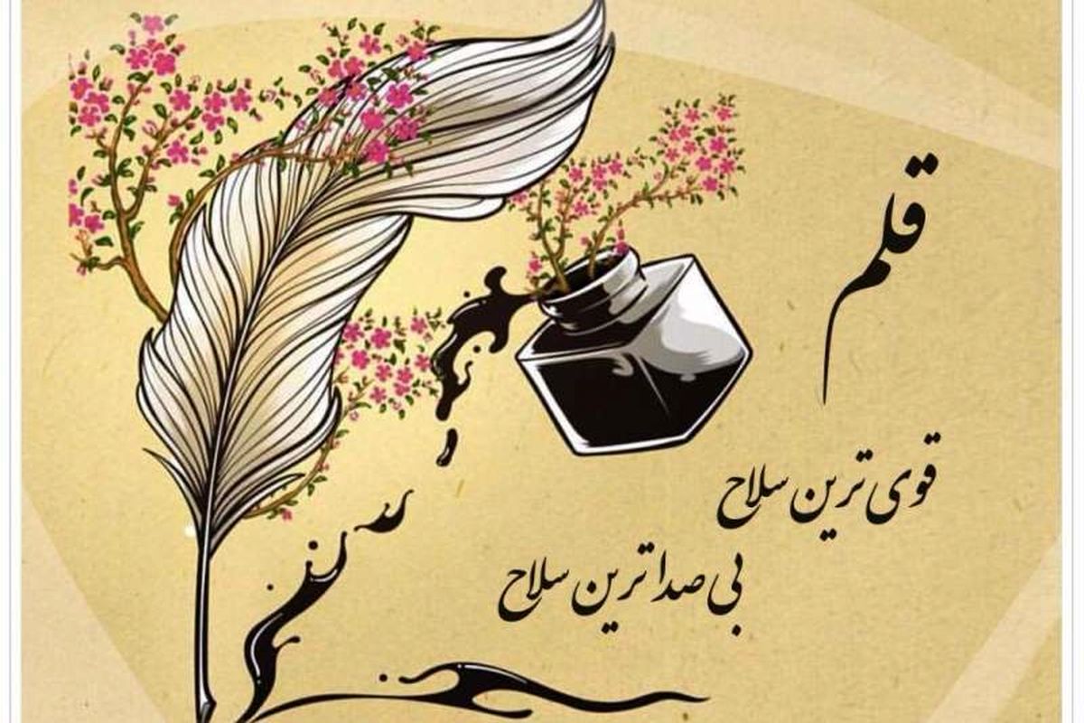 روزقلم