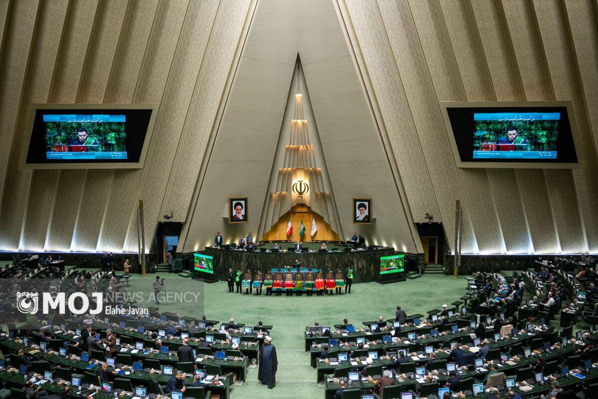 جلسه علنی مجلس شورای اسلامی
