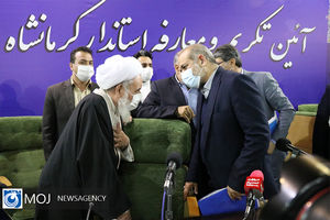 مراسم تکریم و معارفه استاندار کرمانشاه با حضور وزیر کشور
