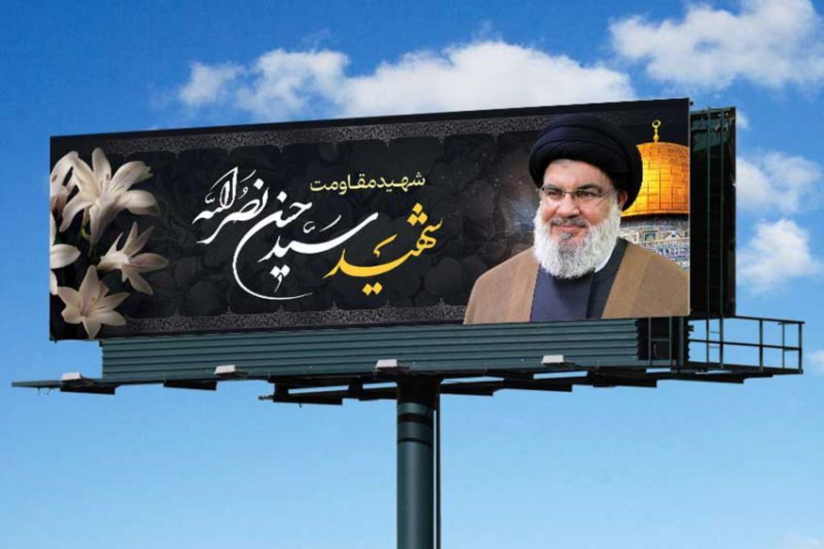 سید حسن نصرالله