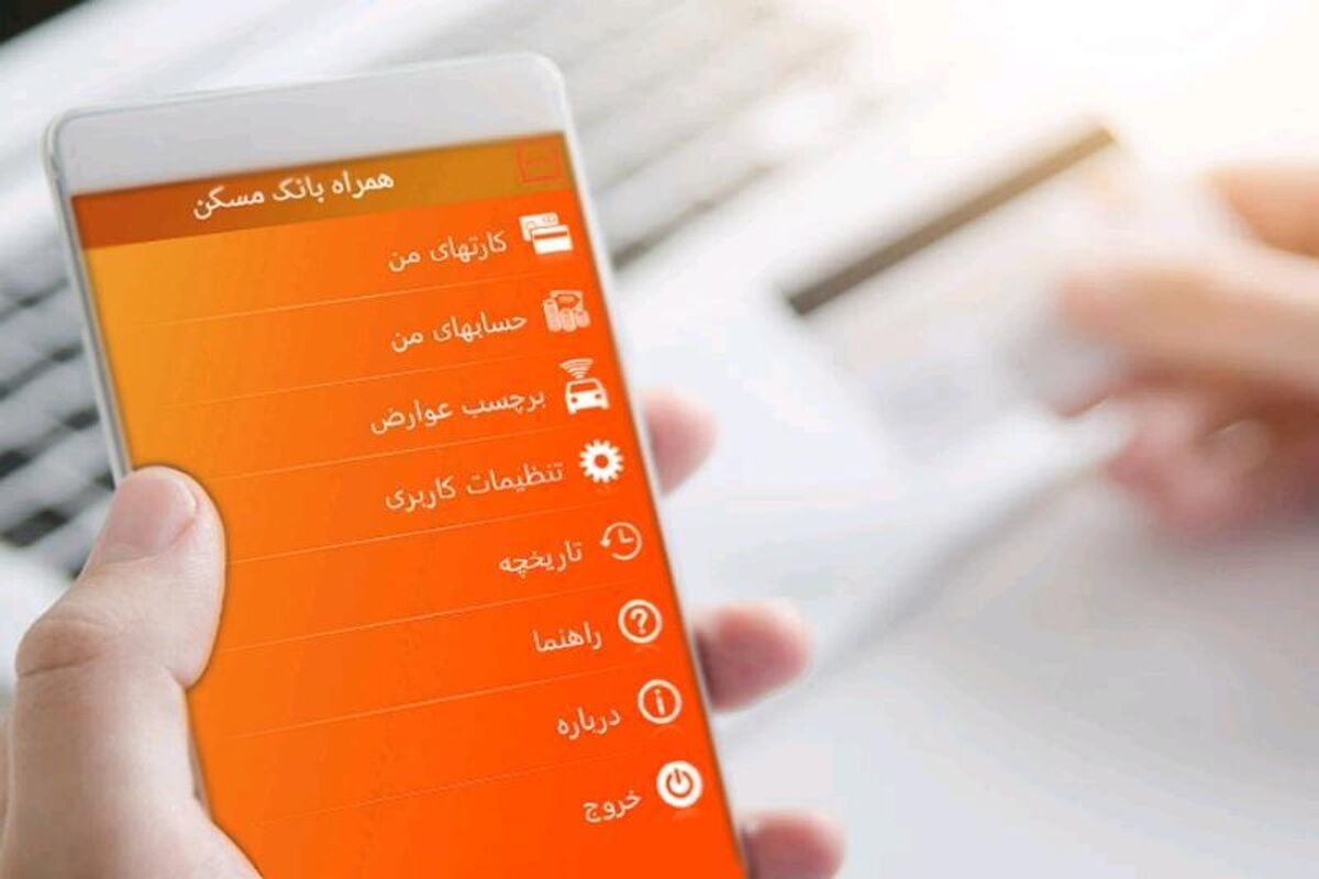 بانک مسکن1