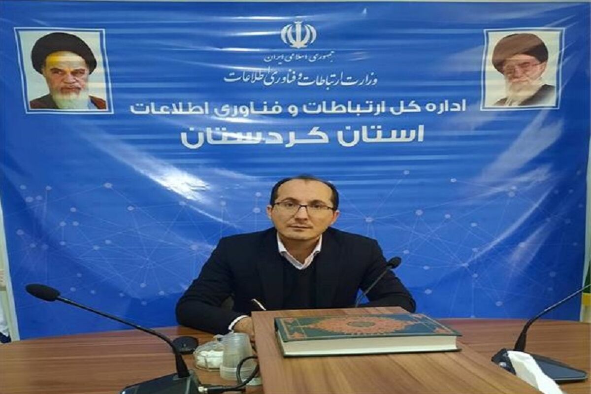 ارتباطات و فناوری کردستان