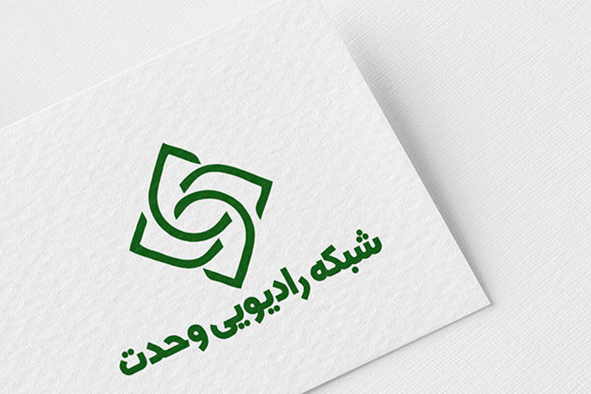 رادیو وحدت
