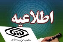دفتر دوم مجموعه «خاطرات ماندگار» بازنشستگان تامین اجتماعی منتشر می شود