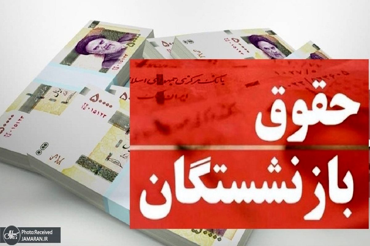 صندوق بازنشستگی کشوری