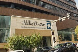 یورو در مرکز مبادله ایران افزایشی شد