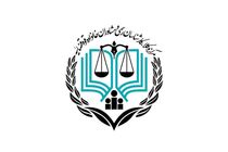 تمدید ثبت‌نام آزمون وکالت مرکز وکلای قوه قضاییه تا ۲۰ مهرماه