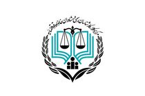 برگزاری دو آزمون وکالت در سال ۱۴۰۱ توسط مرکز وکلای قوه قضائیه
