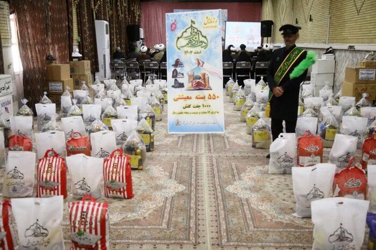 توزیع بسته معیشتی