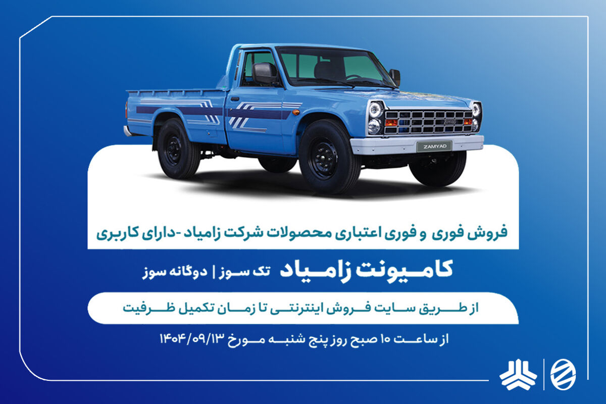 سایپا