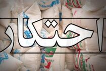 کشف 3 تن شکر احتکارشده در شهرستان برخوار / دستگیری یک نفر توسط نیروی انتظامی