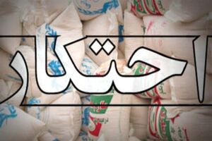 کشف ۱۵۰ تن شکر احتکار شده در فلاورجان