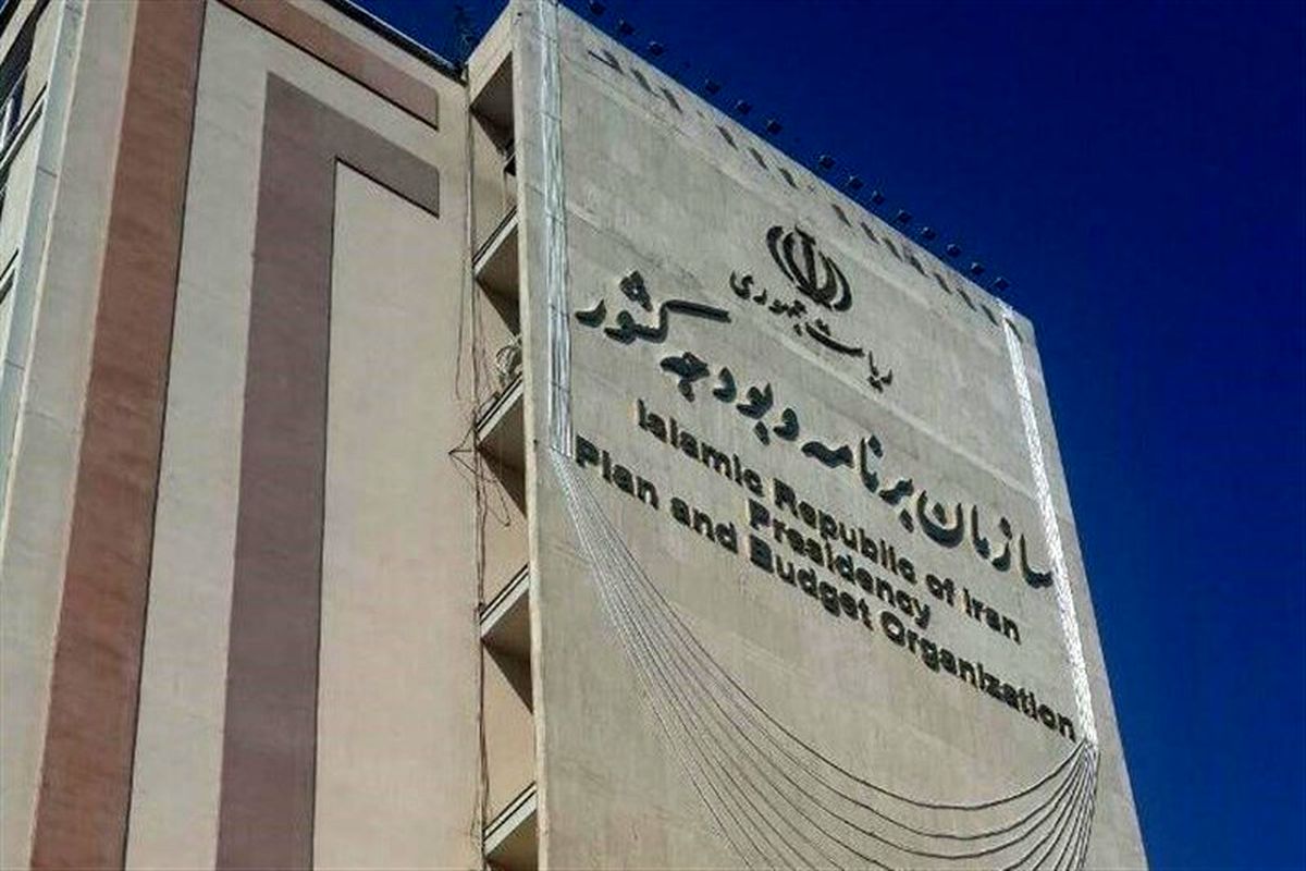 سازمان برنامه و بودجه