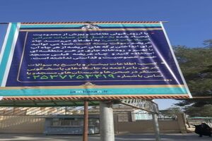 تاکید کارشناسان مذهبی بر مقابله با خرافه پرستی در دین / آیا چاه عریضه نویسی جمکران برای همیشه بسته شده است؟!