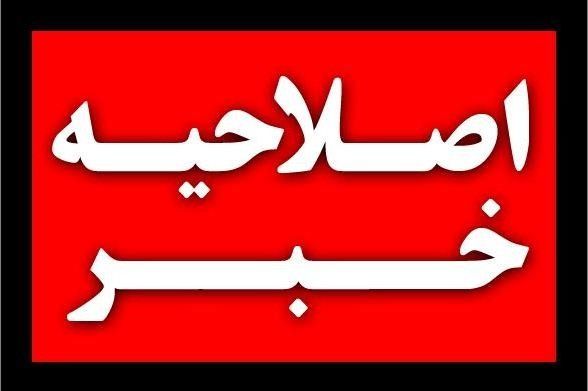 پلیس خبر دستگیری خردسال ترین مجرم اینترنتی را اصلاح کرد