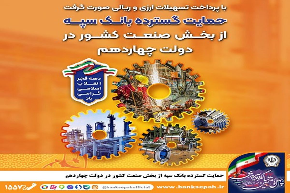 بانک سپه