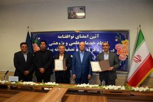 شهرک‌های صنعتی فارس و دانشگاه صنعتی شیراز تفاهم‌نامه همکاری امضا کردند