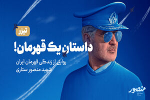 فروش میلیاردی فیلم سینمایی منصور در شهرهای بدون سینما