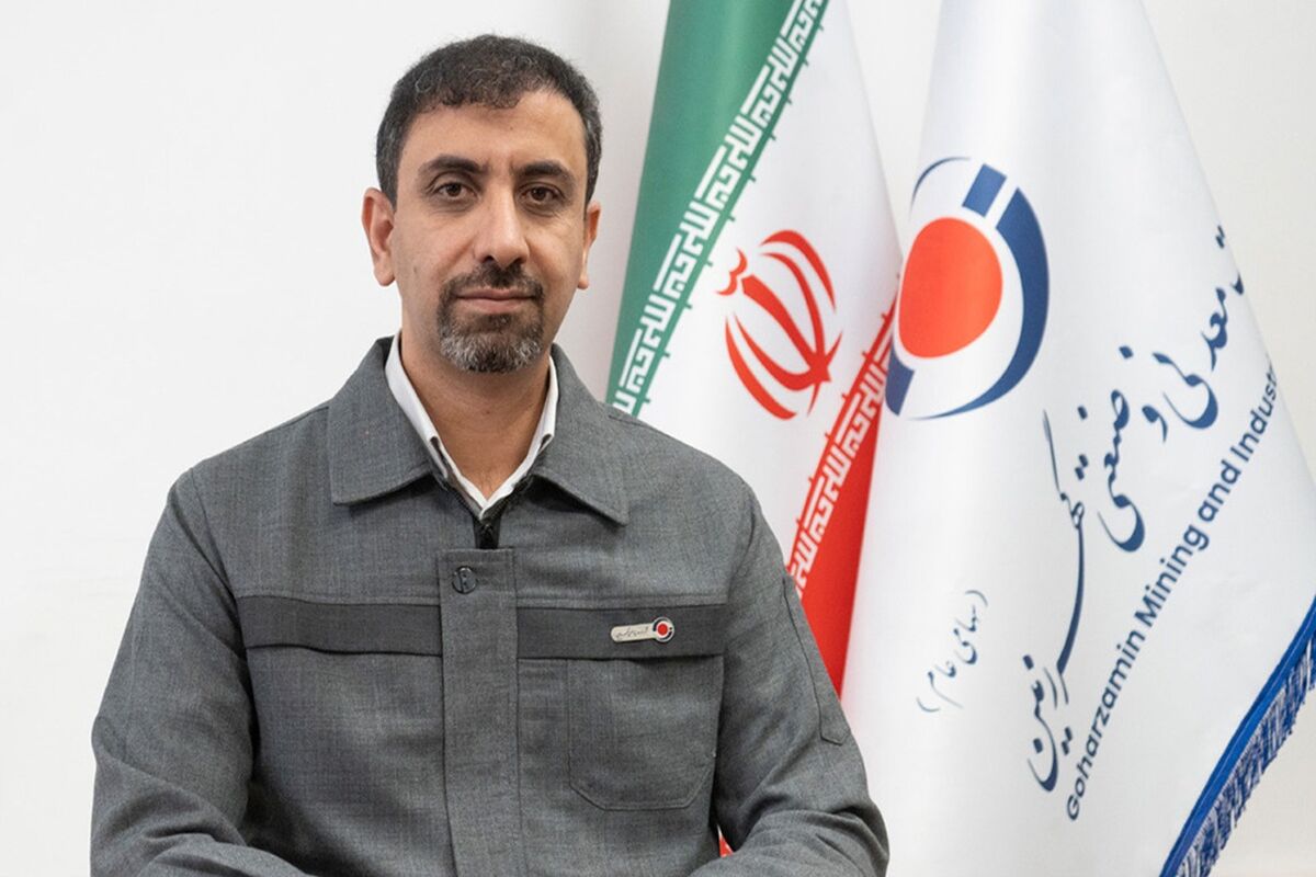 گهر زمین