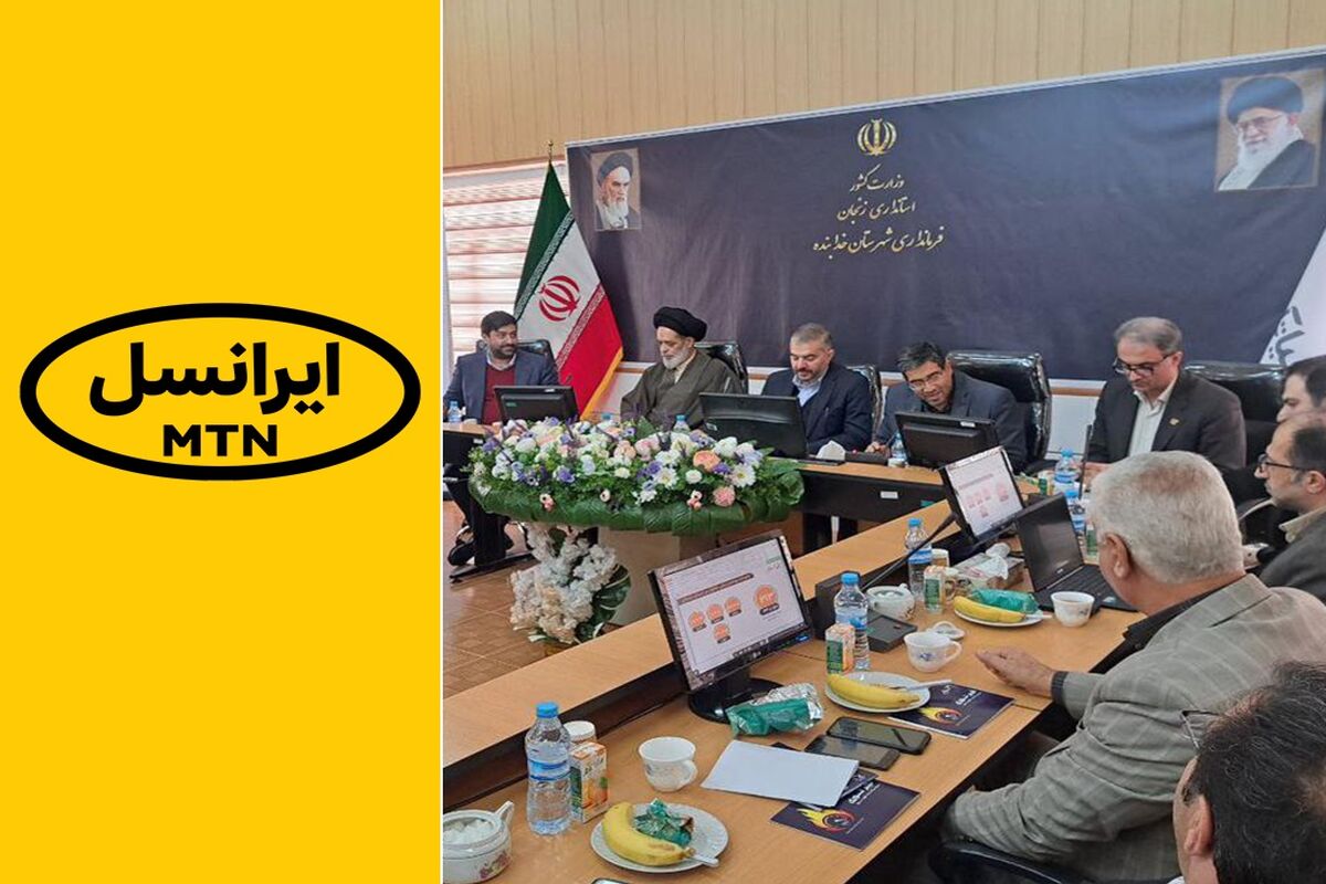 ایرانسل