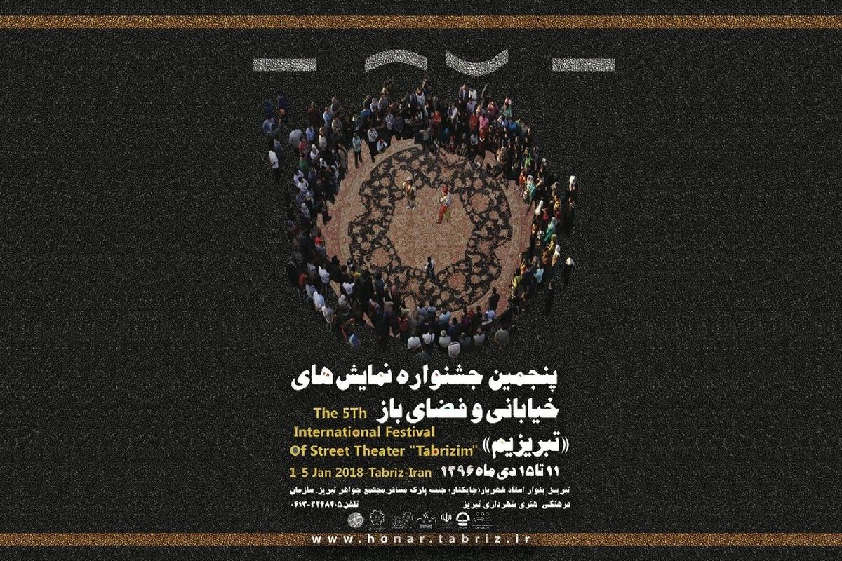 جشنواره تئاتر