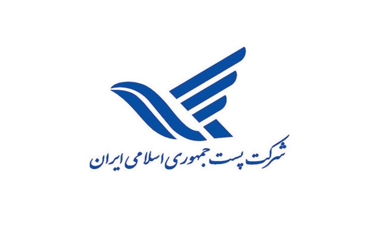 دفاتر منتخب پستی شهر تهران
