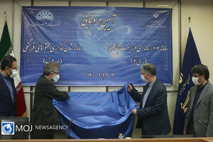  رونمایی از سامانه سواد رسانه ای و زیست مجازی