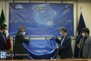  رونمایی از سامانه سواد رسانه ای و زیست مجازی