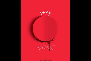 نمایش من یه زنم، صدامو می شنوین؟ تمدید شد