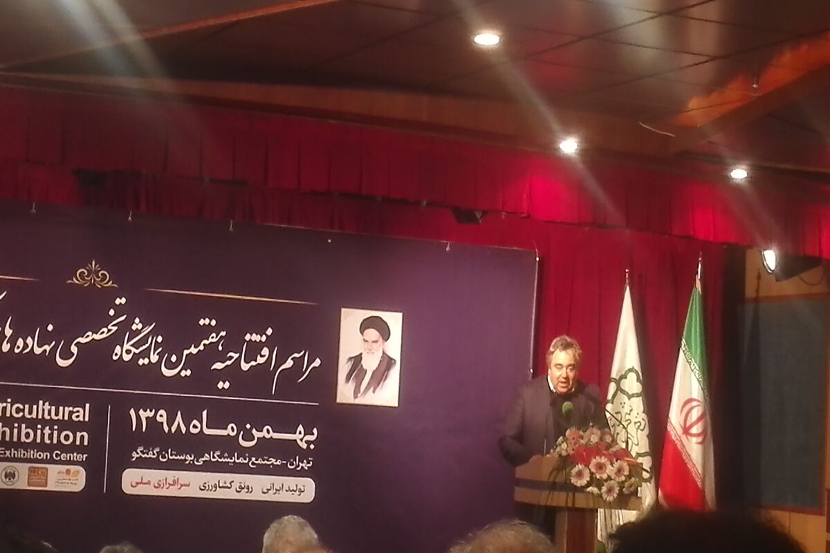 رئیس کمیسیون کشاورزی اتاق بازرگانی ایران