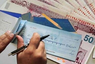 شبکه بانکی با چک رمزدار خداحافظی می‌کند