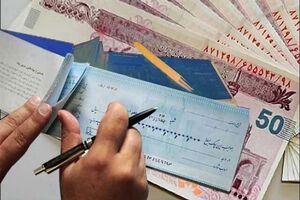 شبکه بانکی با چک رمزدار خداحافظی می‌کند