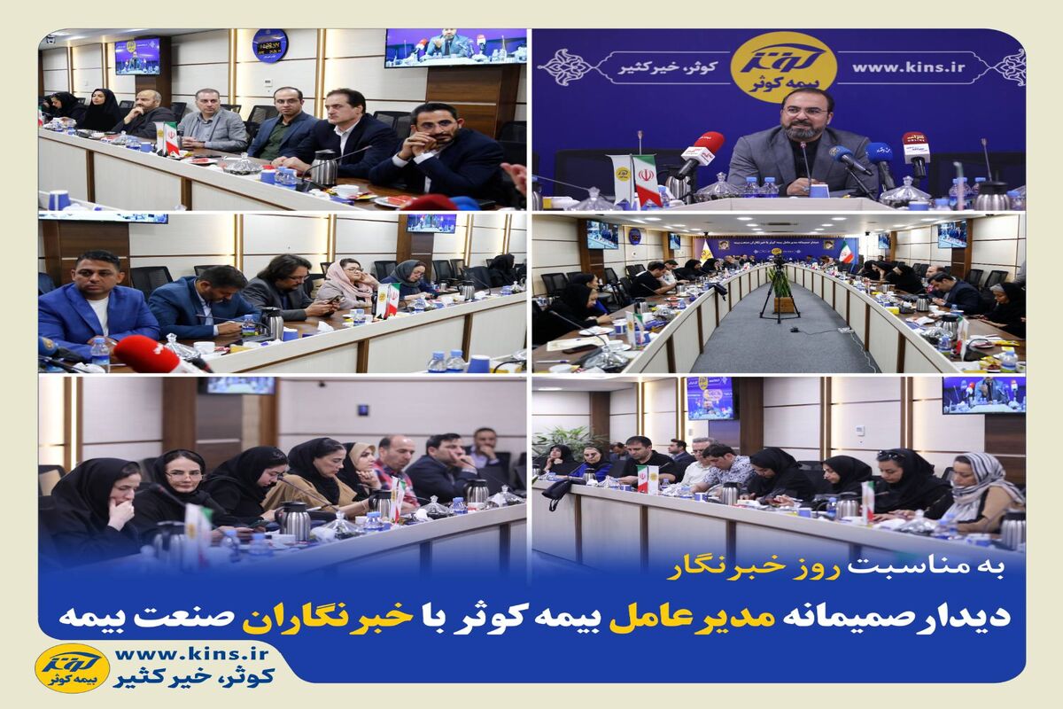 بیمه کوثر