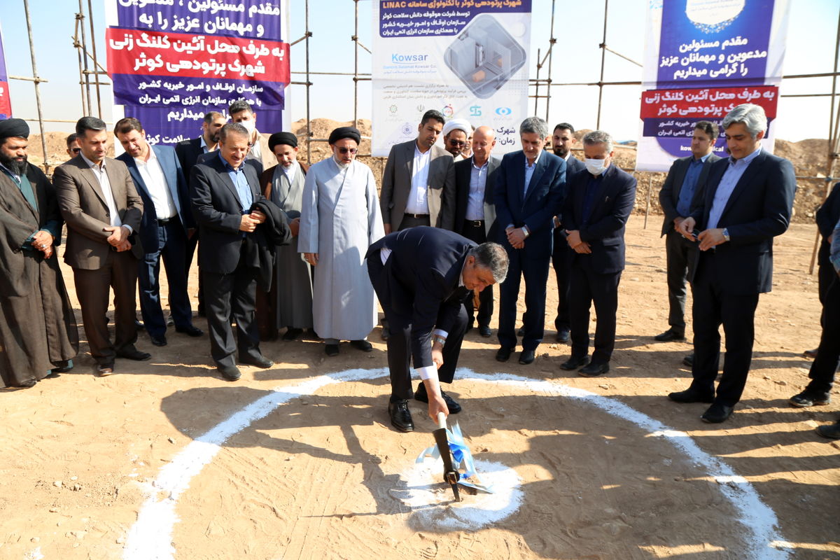 آیین کلنگ زنی شهرک پرتو دهی شیراز 