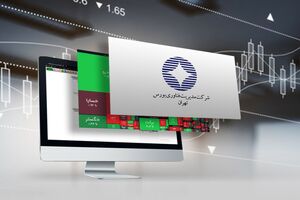 معرفی بخش‌های مختلف سایت tsetmc