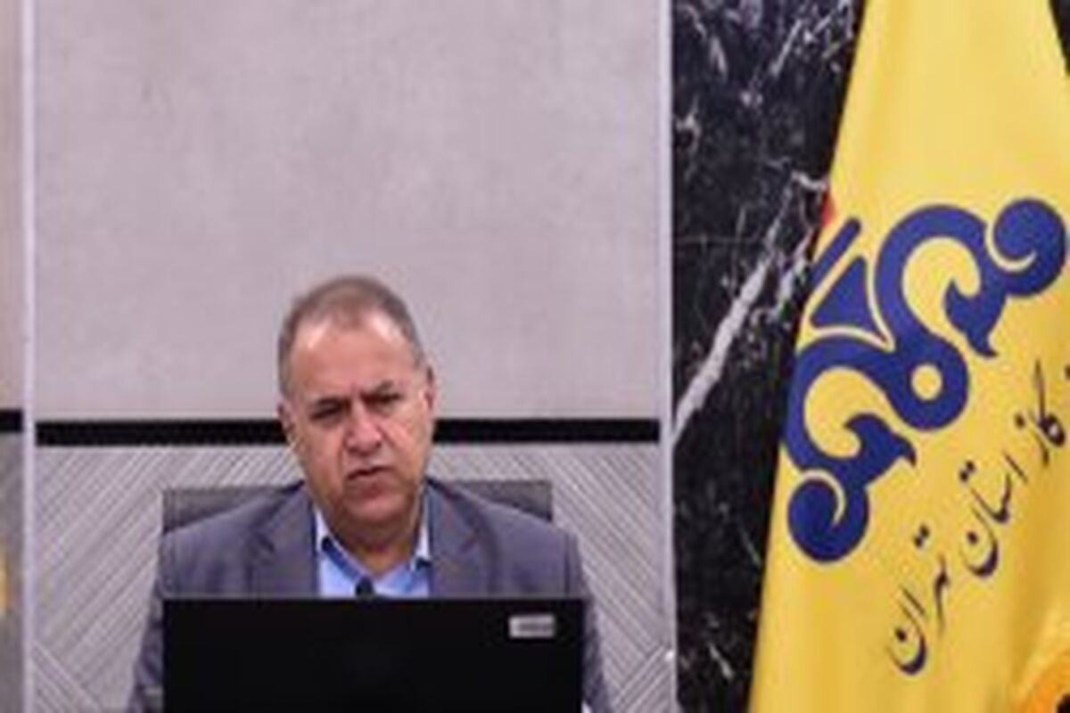 شرکت گاز